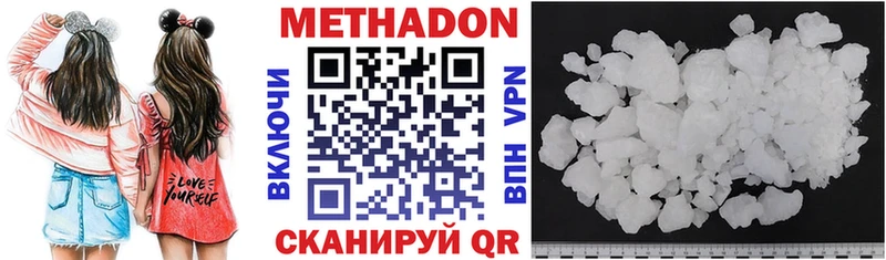 наркота  Южно-Сухокумск  МЕТАДОН кристалл 