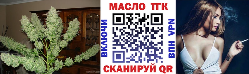 закладки  Южно-Сухокумск  ТГК вейп 